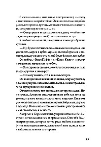 Лето, хлопья, баскетбол!